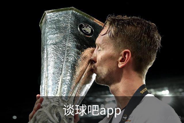 谈球吧app公司介绍